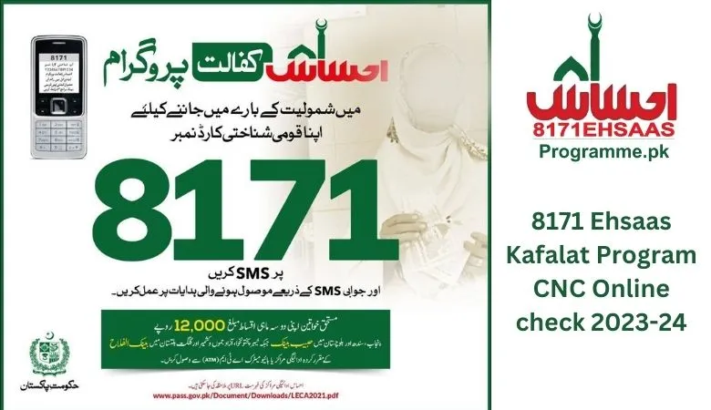 how to check eligibility of ehsaas kafalat program by 8171 SMS