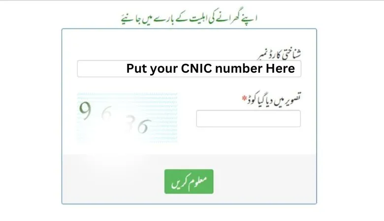 How to check BISP result online by CNIC 