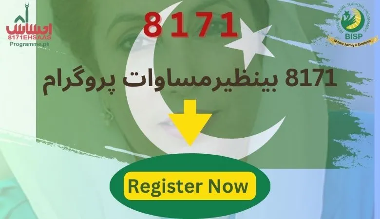 8171 banazir Masawaat program online registration