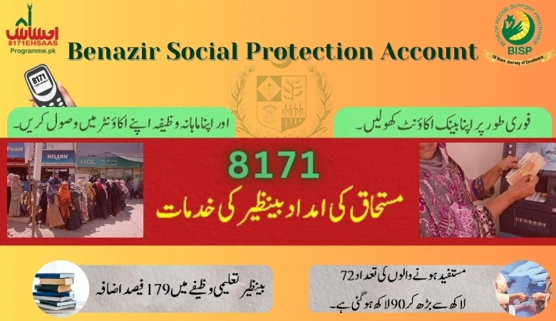 BISP benazir social protection accounts new update 2023