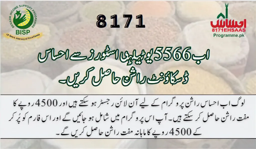 5566 Utility store discount Ration for poors