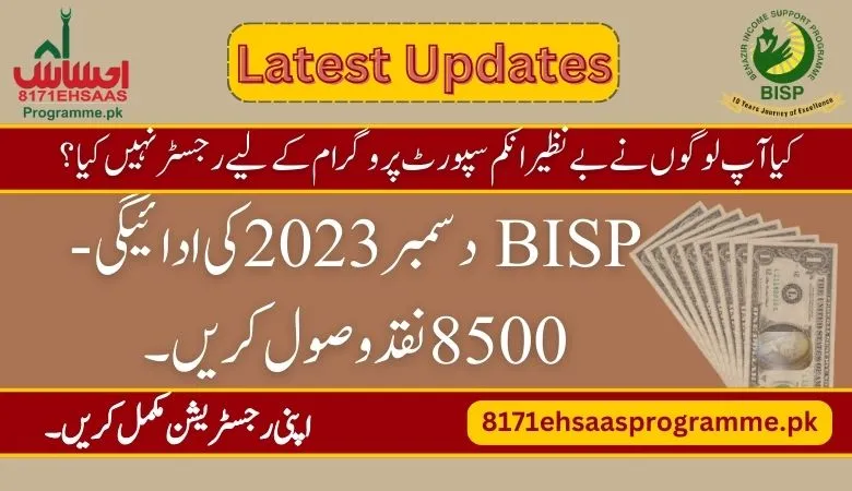 Benazir December Payment of 8500 