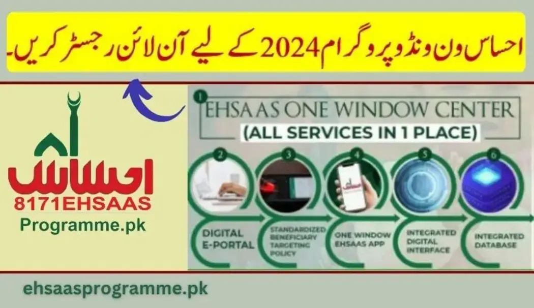ehsaas one window program app online registration