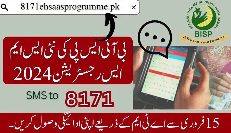 Benazir Income Support sms registration for eligible people 2024