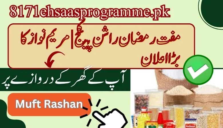 muft ramazan rashan package big announcement by mariyam nawaz